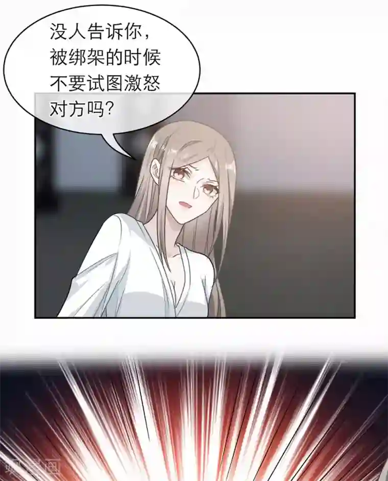 恋人的2种打开方式第105话