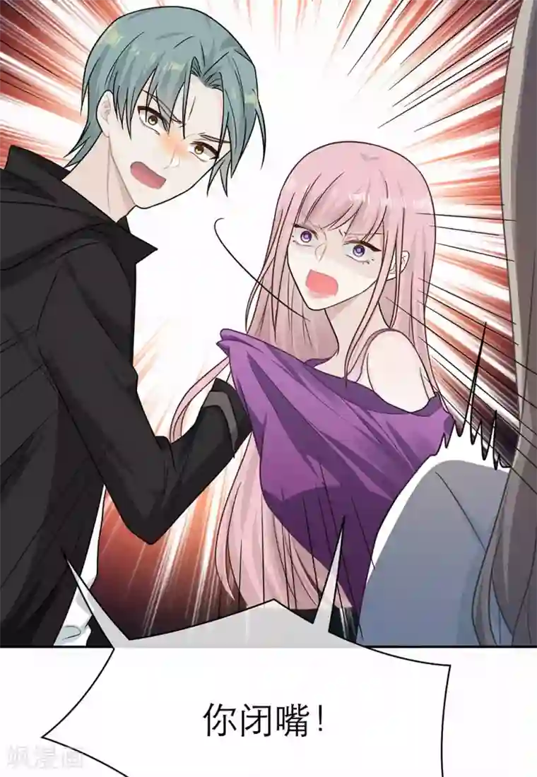 恋人的2种打开方式第105话