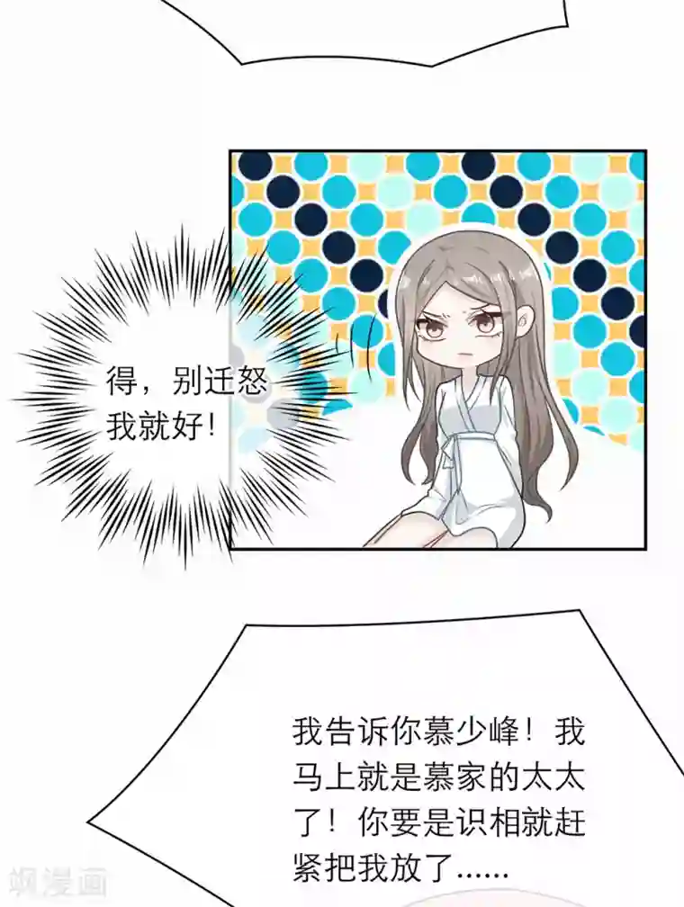 恋人的2种打开方式第105话