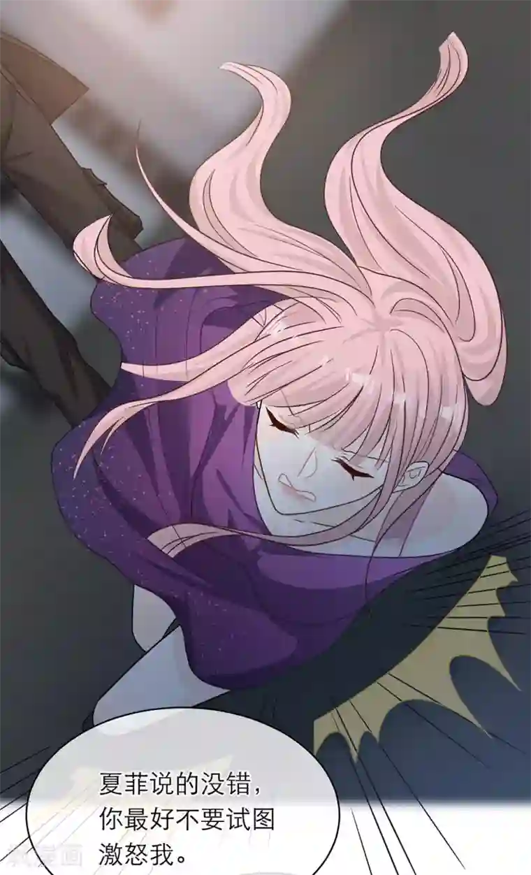 恋人的2种打开方式第105话