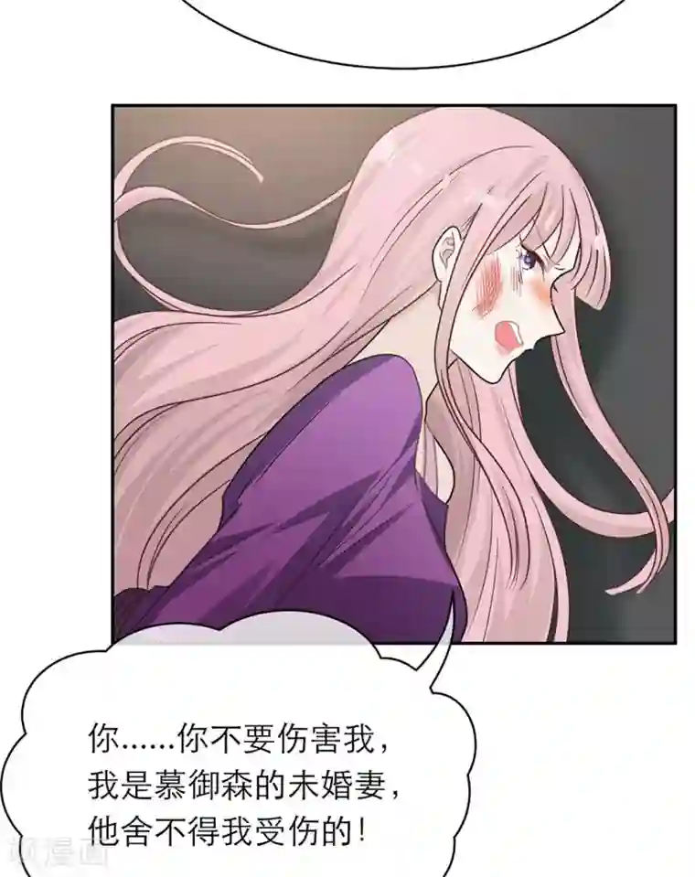 恋人的2种打开方式第105话