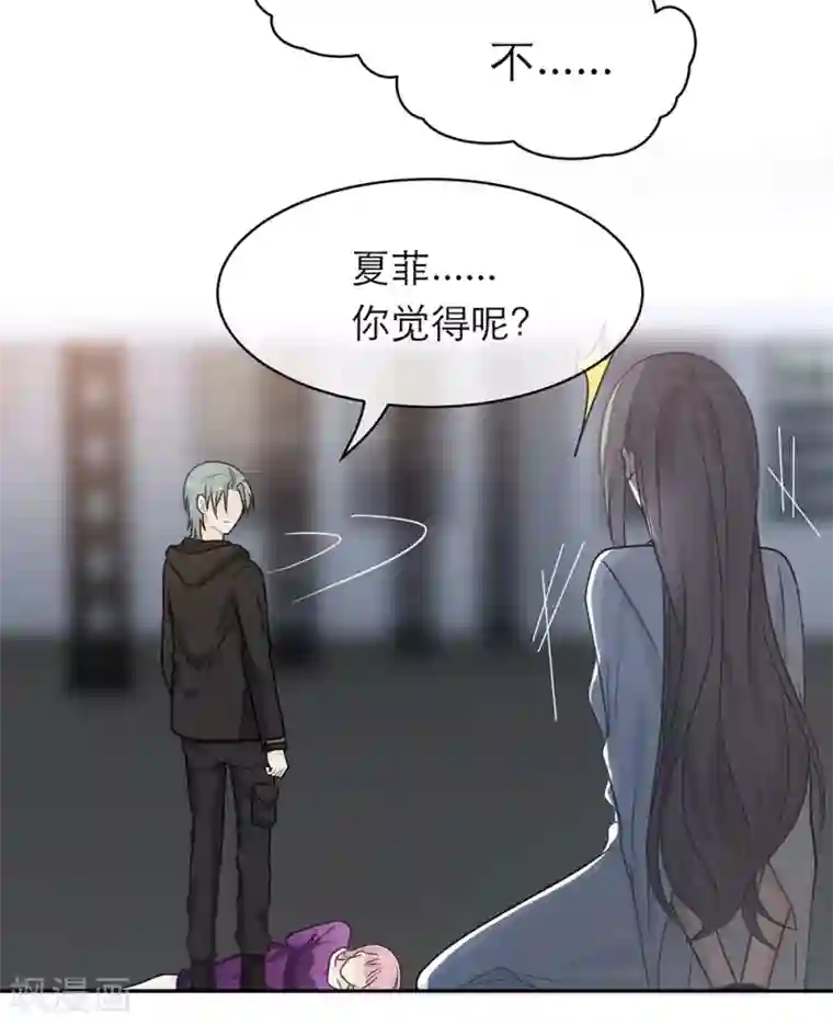 恋人的2种打开方式第105话