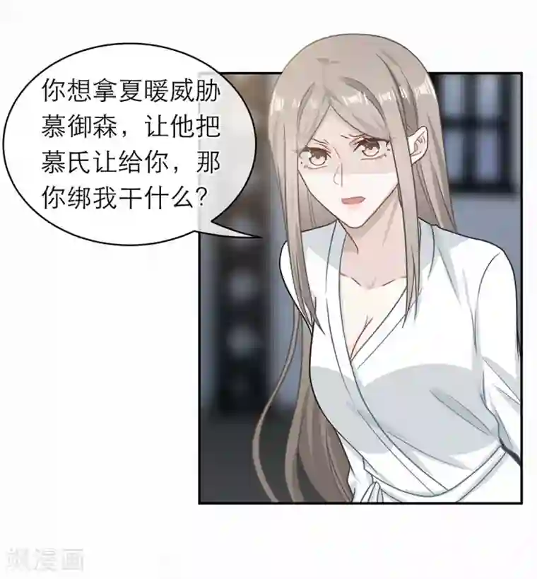 恋人的2种打开方式第105话