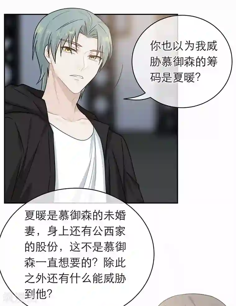 恋人的2种打开方式第105话