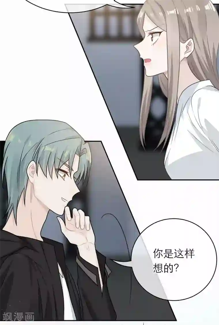 恋人的2种打开方式第105话