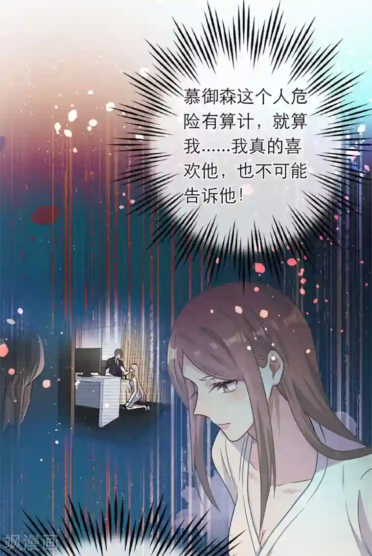 恋人的2种打开方式第105话