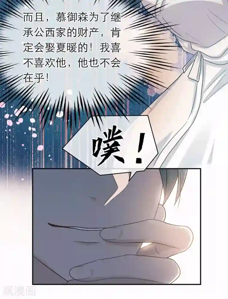 恋人的2种打开方式第105话