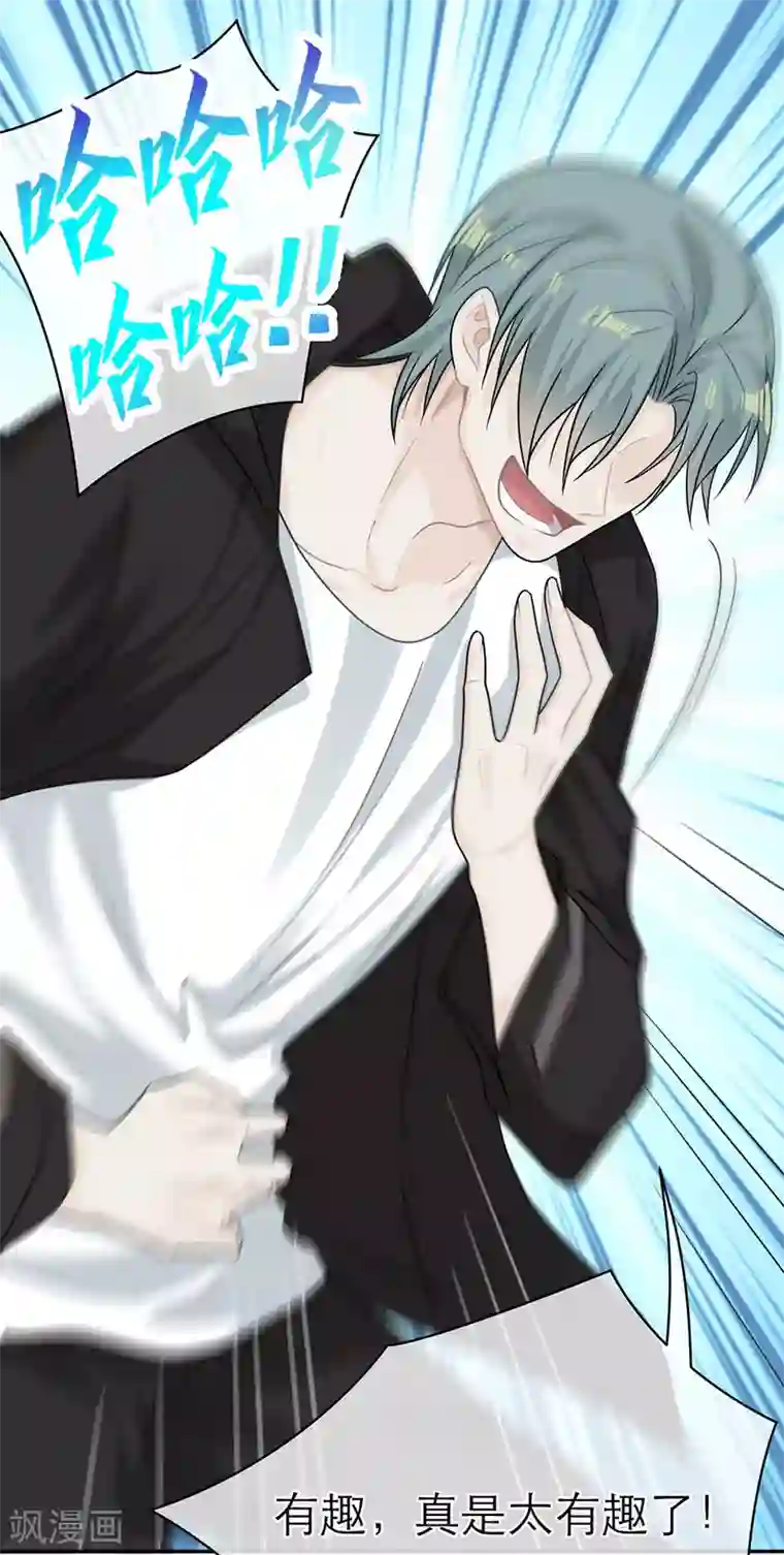 恋人的2种打开方式第105话