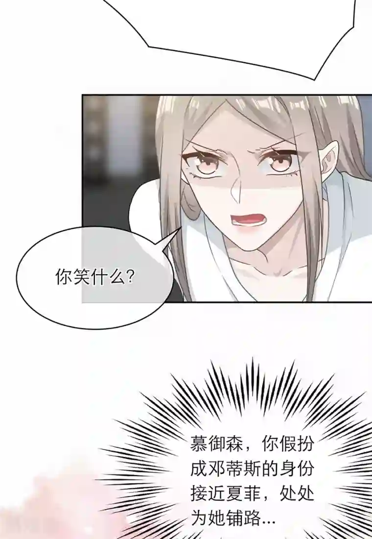 恋人的2种打开方式第105话