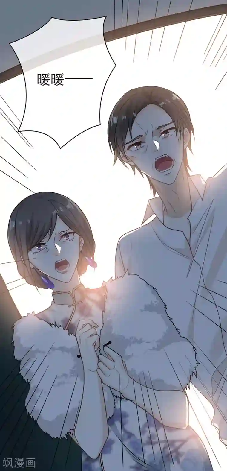 恋人的2种打开方式第105话