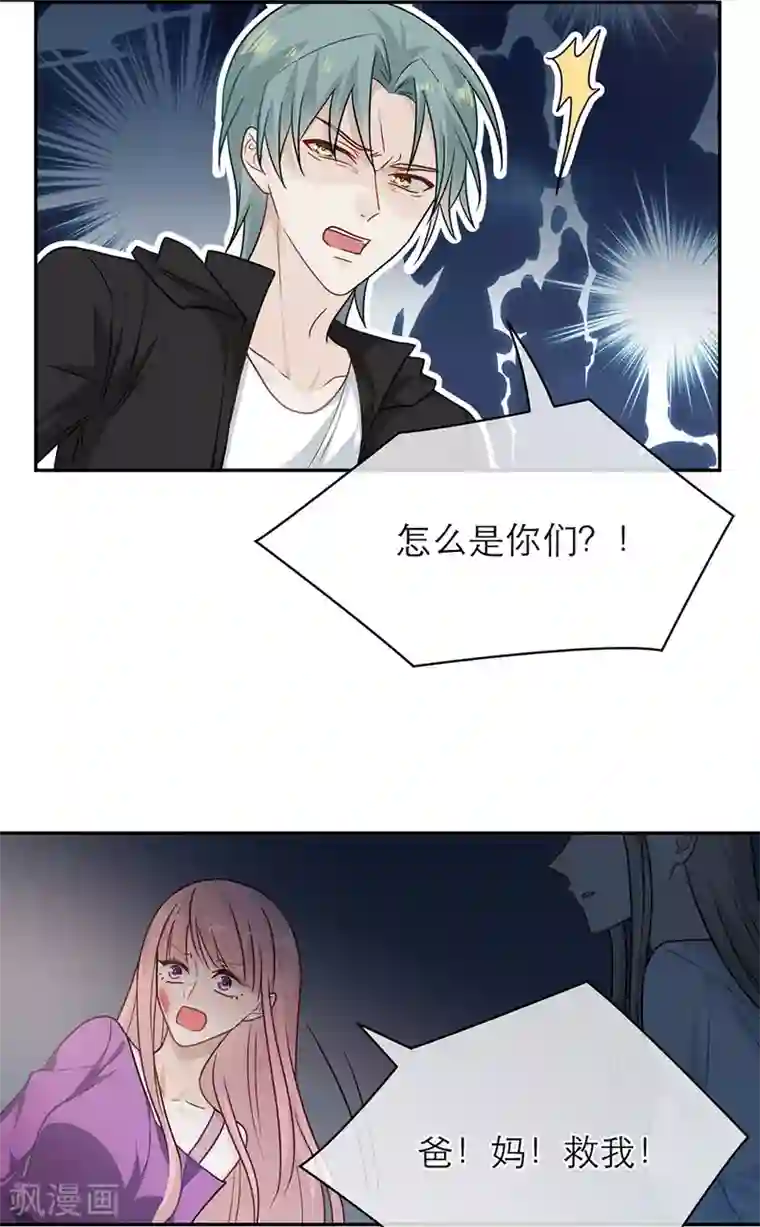 恋人的2种打开方式第105话