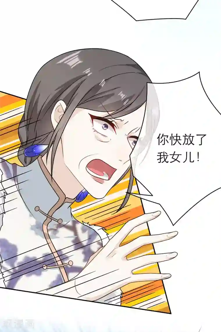 恋人的2种打开方式第105话