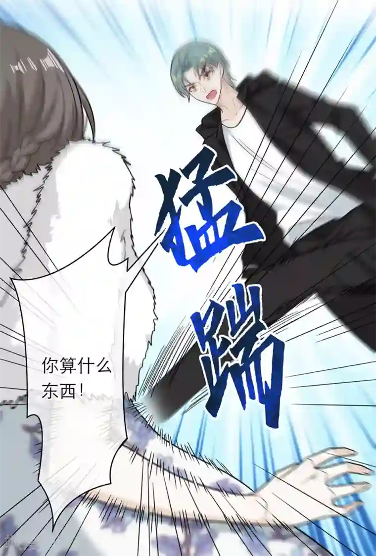 恋人的2种打开方式第105话