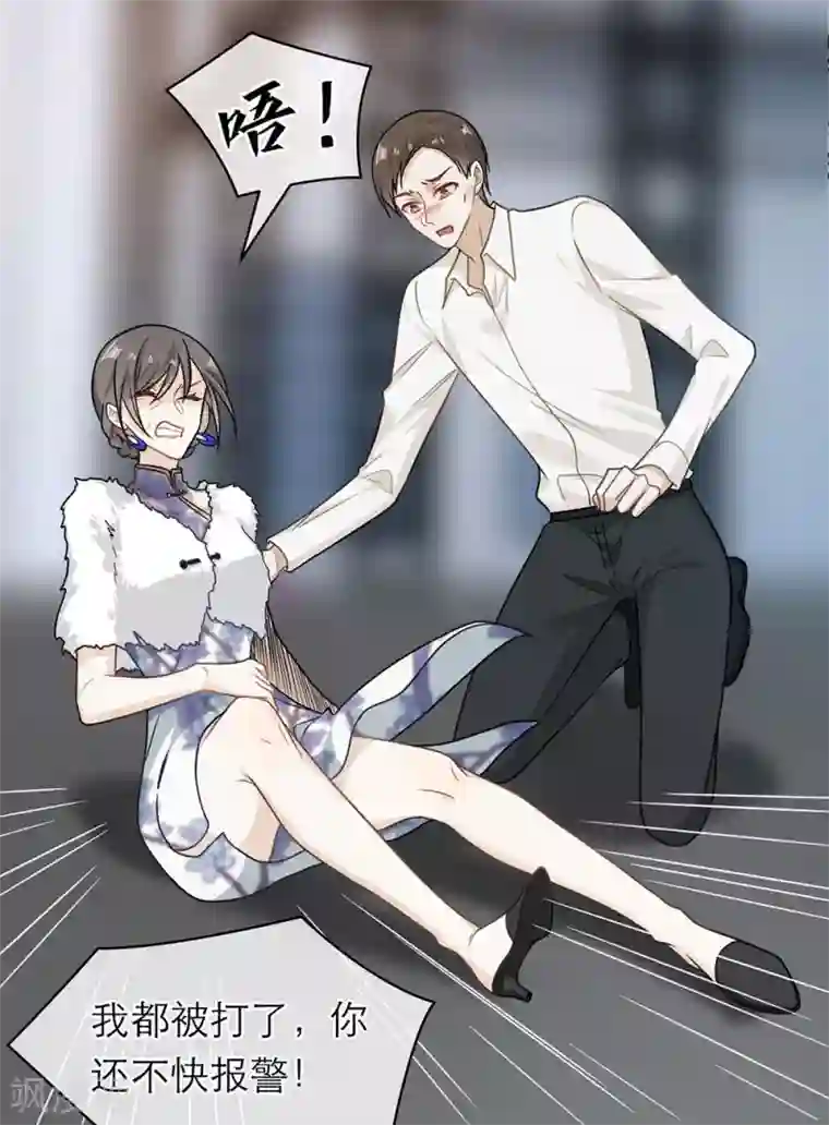 恋人的2种打开方式第105话