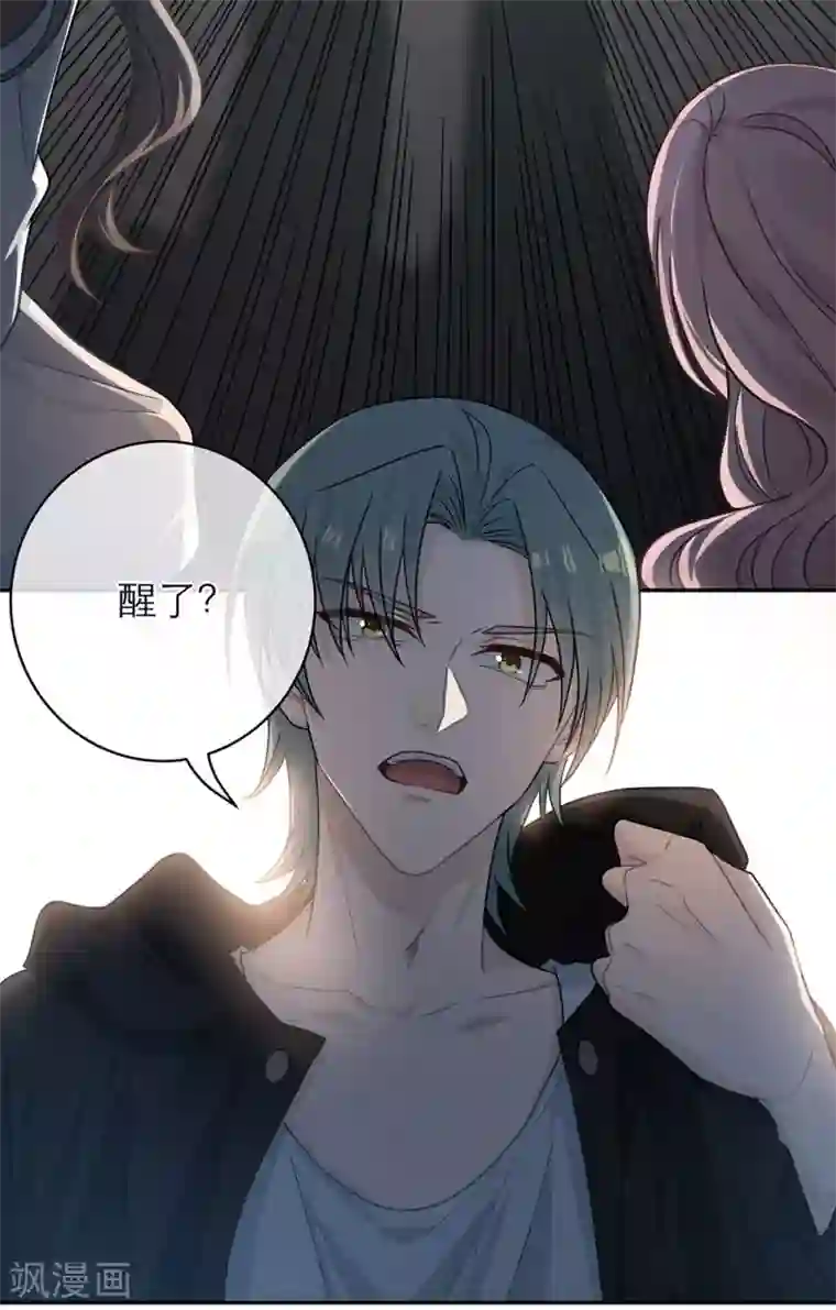 恋人的2种打开方式第105话