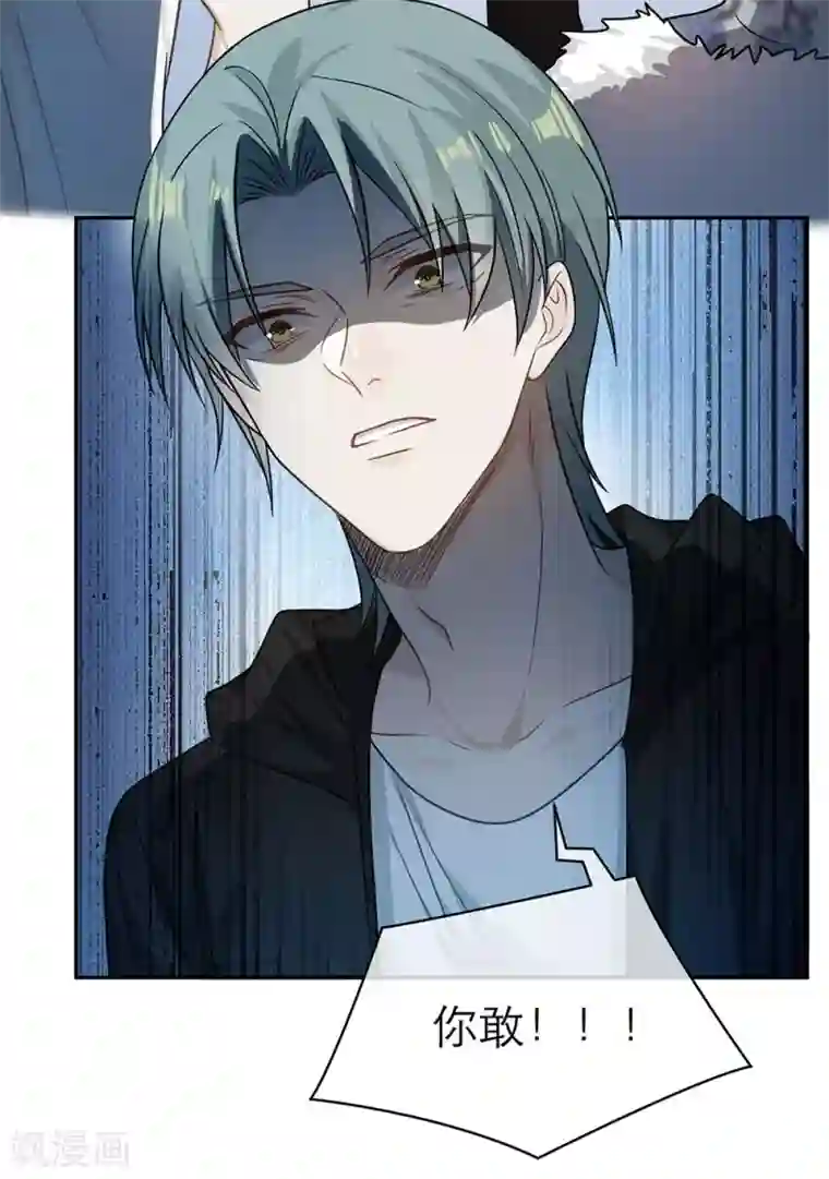 恋人的2种打开方式第105话