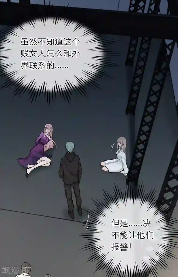 恋人的2种打开方式第105话