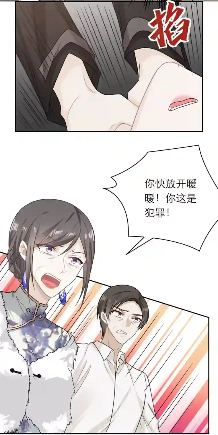 恋人的2种打开方式第105话