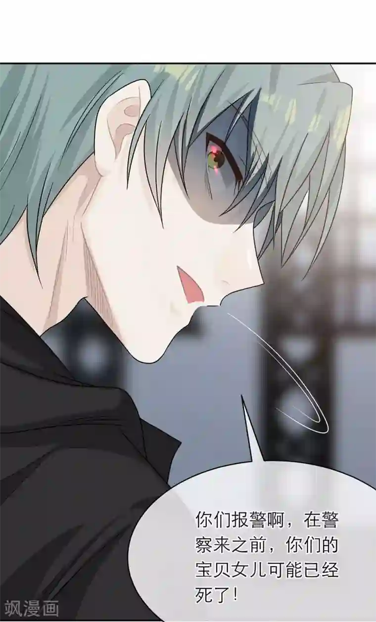 恋人的2种打开方式第105话