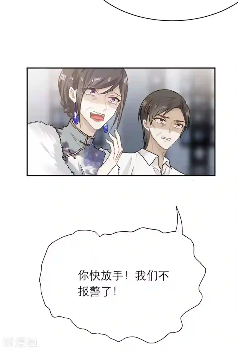 恋人的2种打开方式第105话