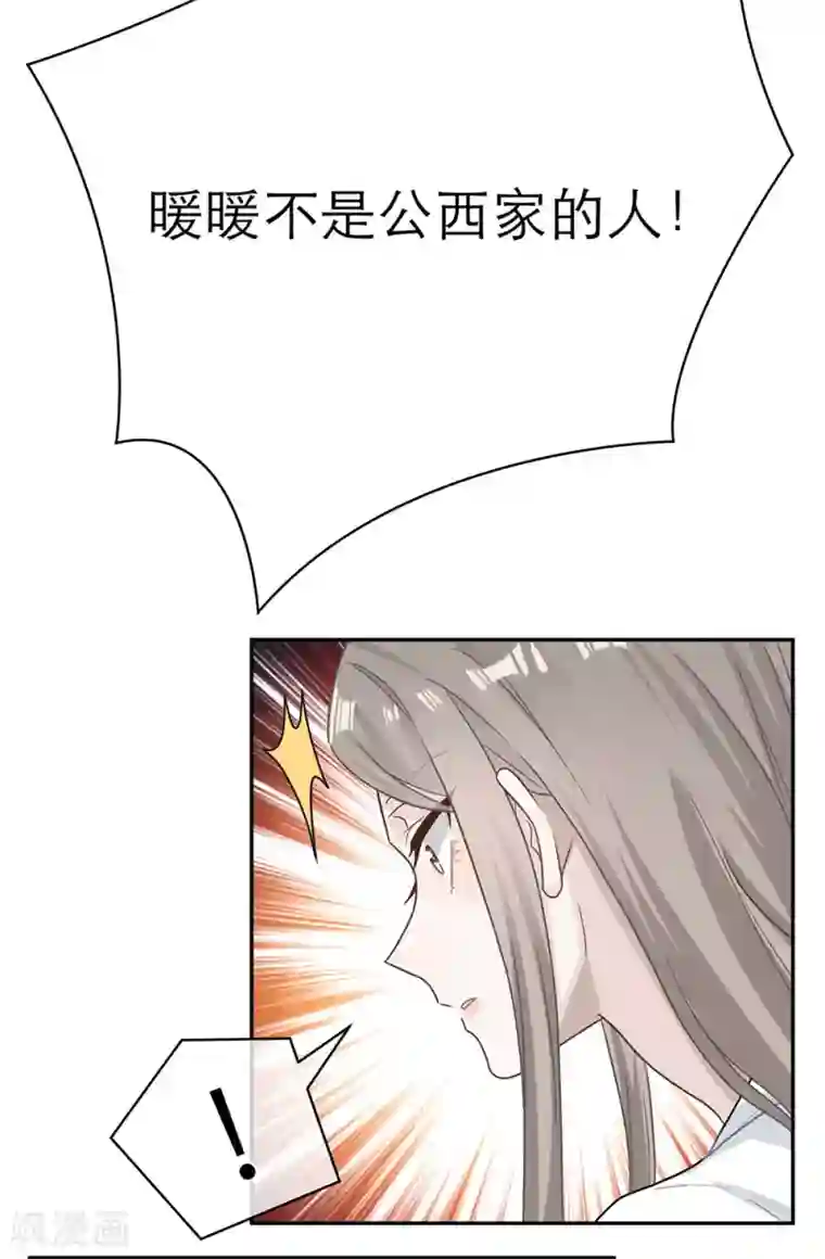 恋人的2种打开方式第105话