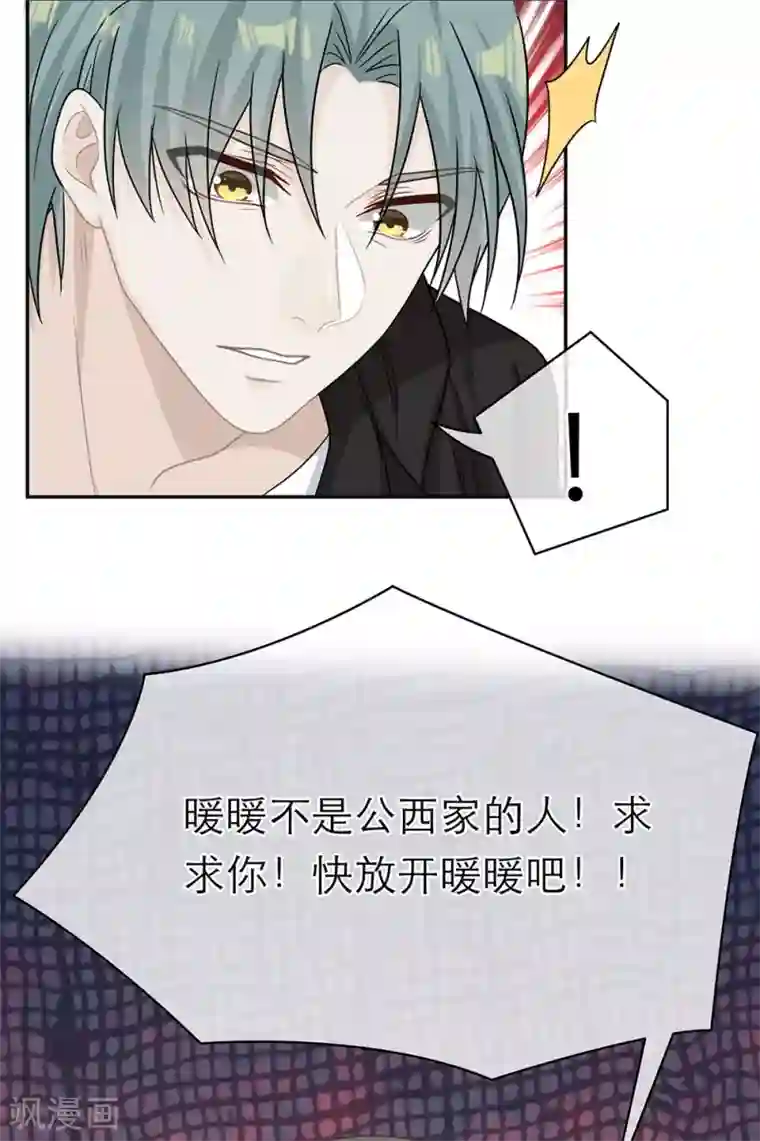 恋人的2种打开方式第105话