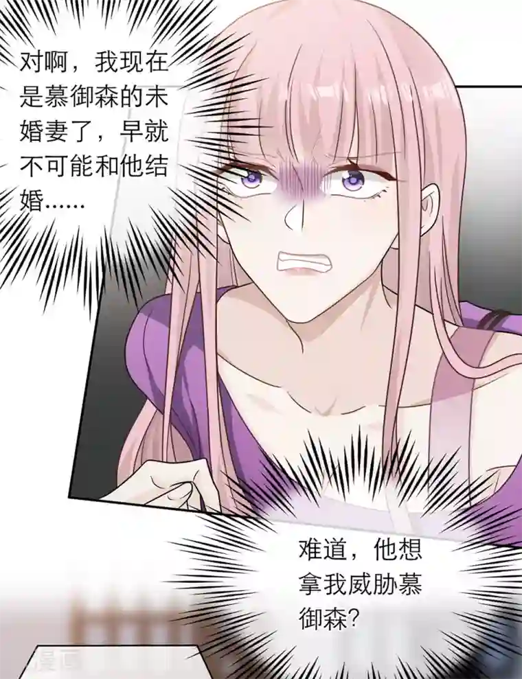 恋人的2种打开方式第105话