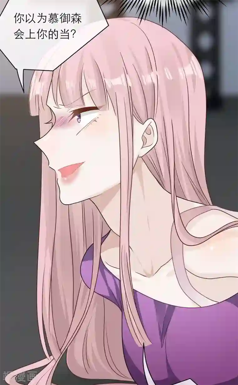 恋人的2种打开方式第105话