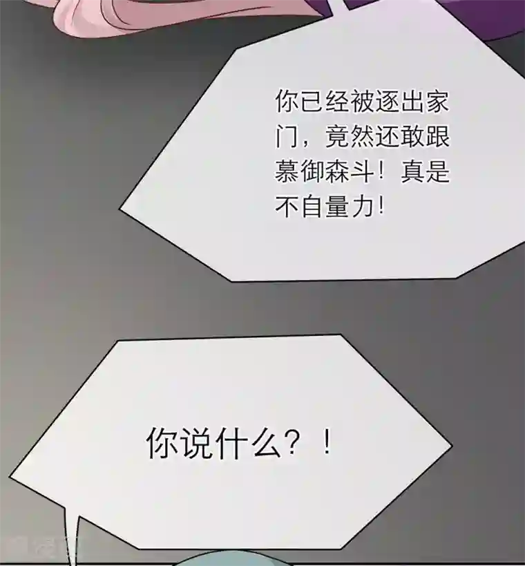 恋人的2种打开方式第105话