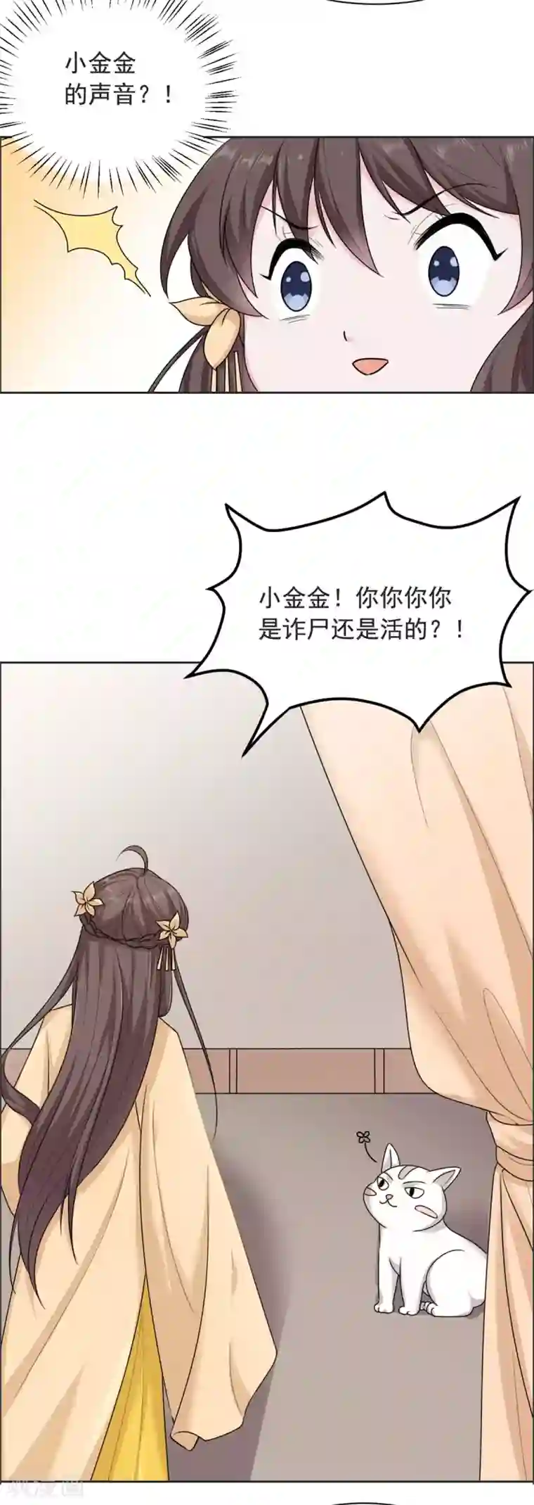 王爷是只大脑斧第118话 越想越气