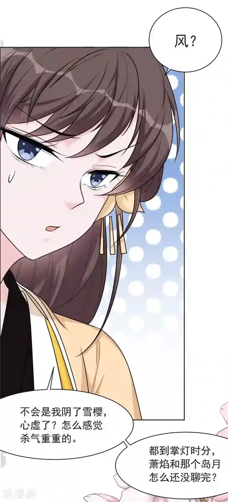 王爷是只大脑斧第118话 越想越气