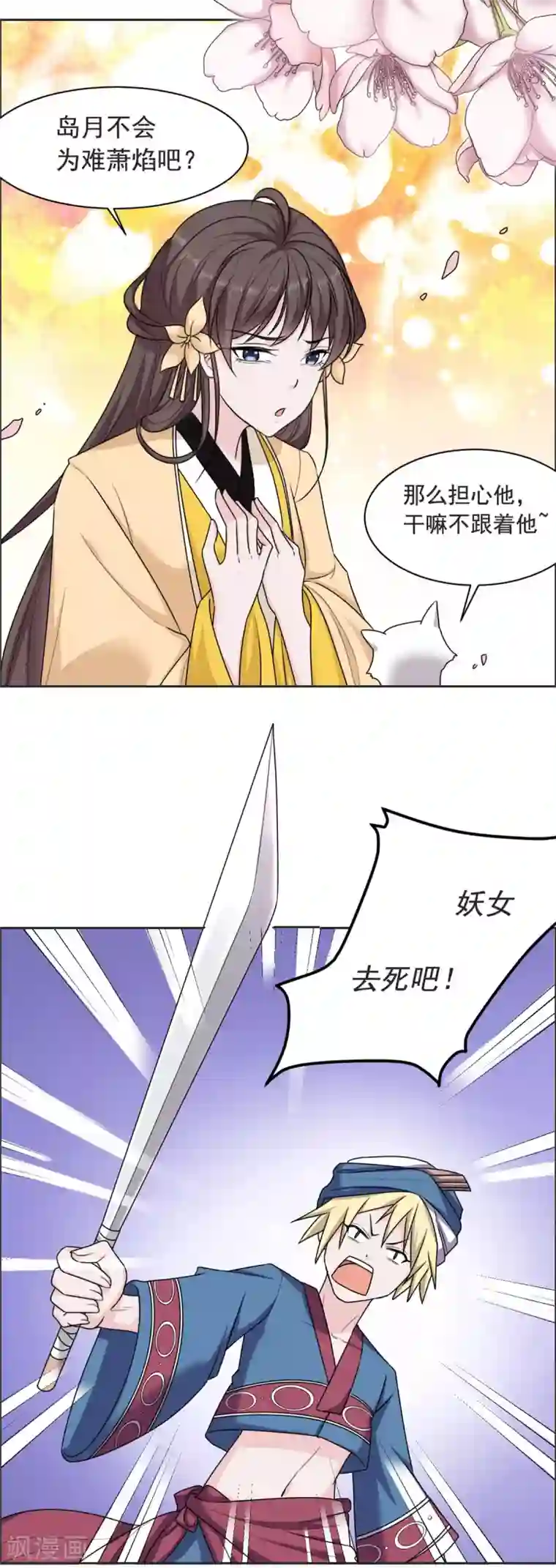 王爷是只大脑斧第118话 越想越气