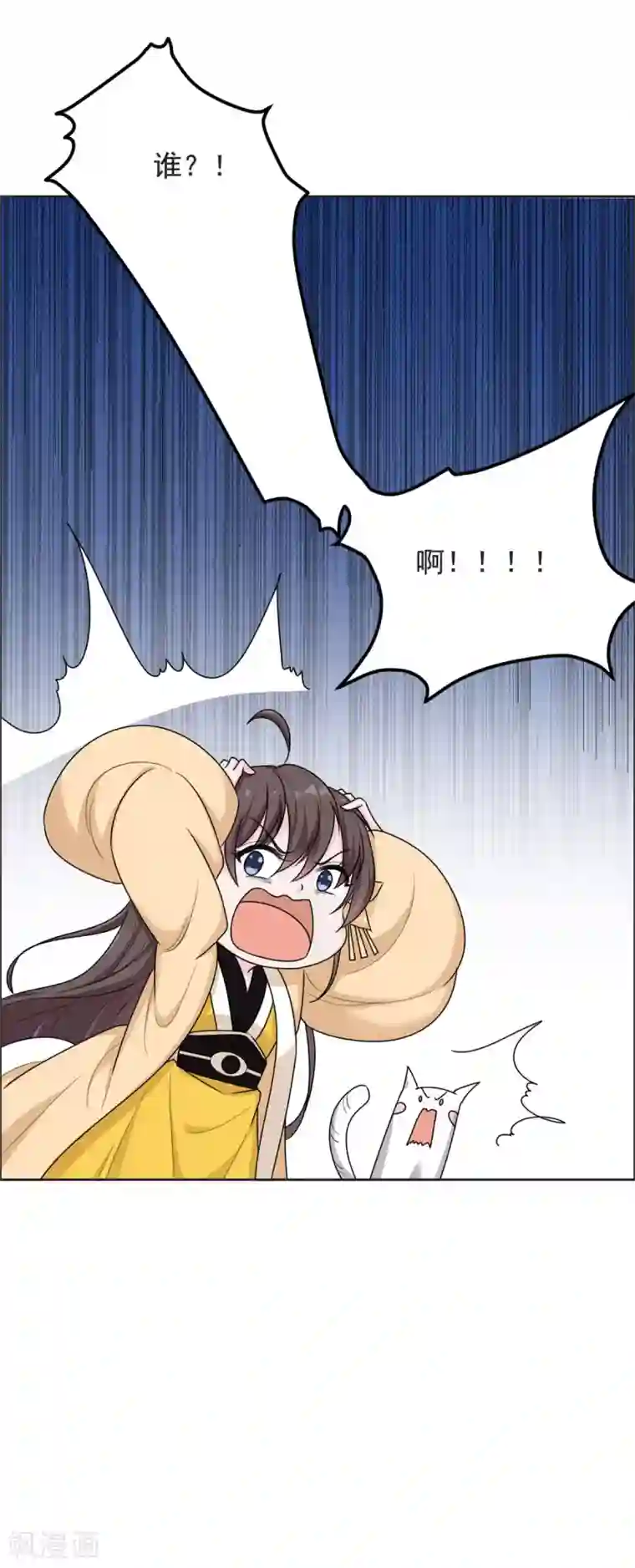 王爷是只大脑斧第118话 越想越气