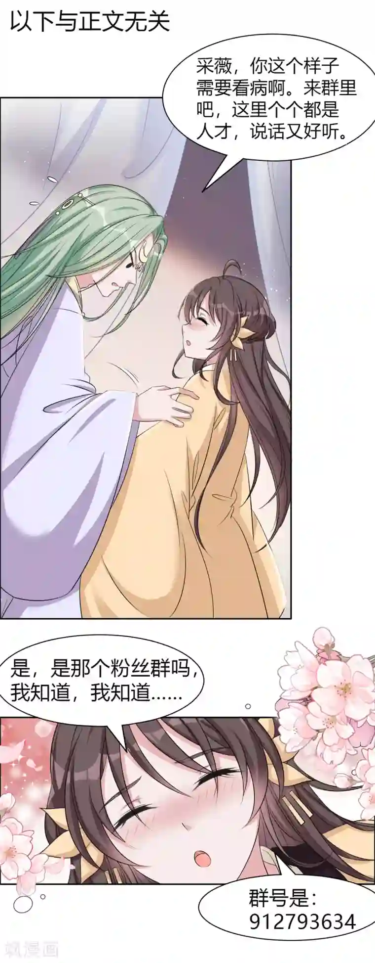 王爷是只大脑斧第118话 越想越气