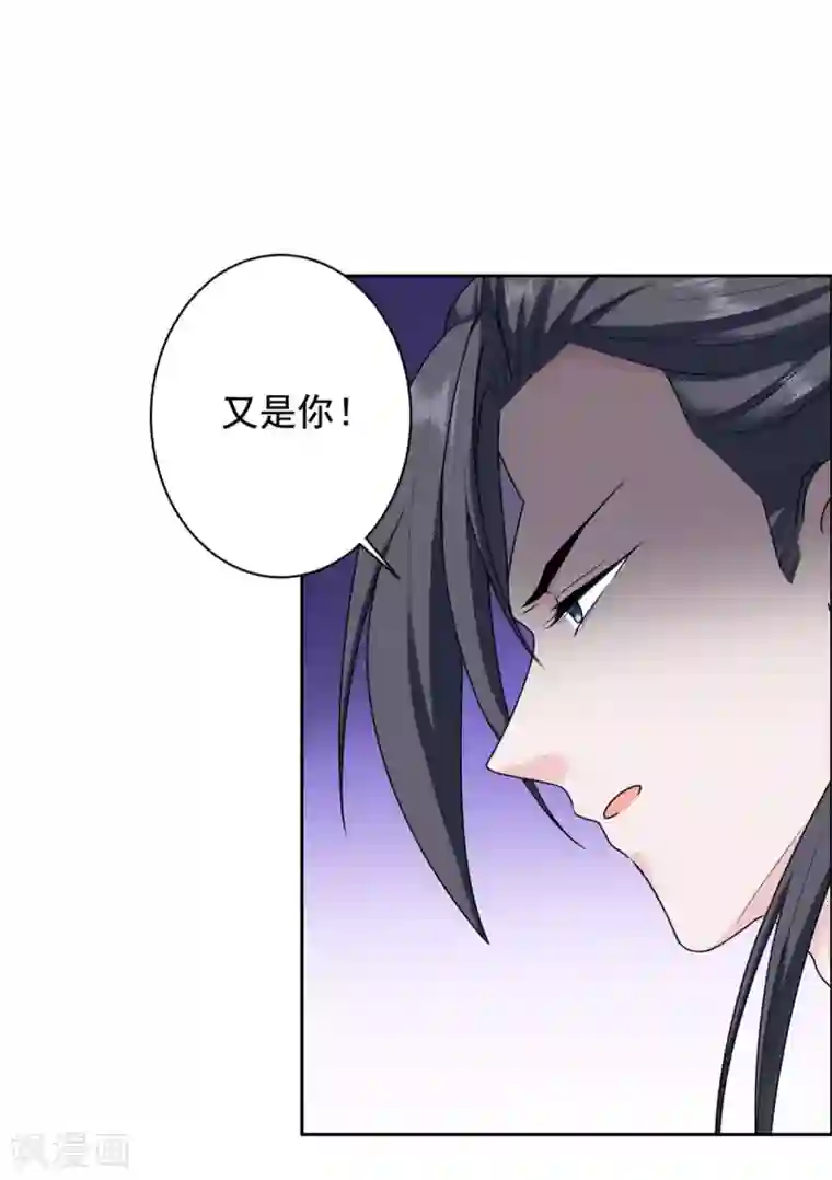 王爷是只大脑斧第118话 越想越气