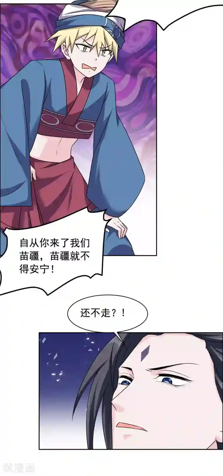 王爷是只大脑斧第118话 越想越气