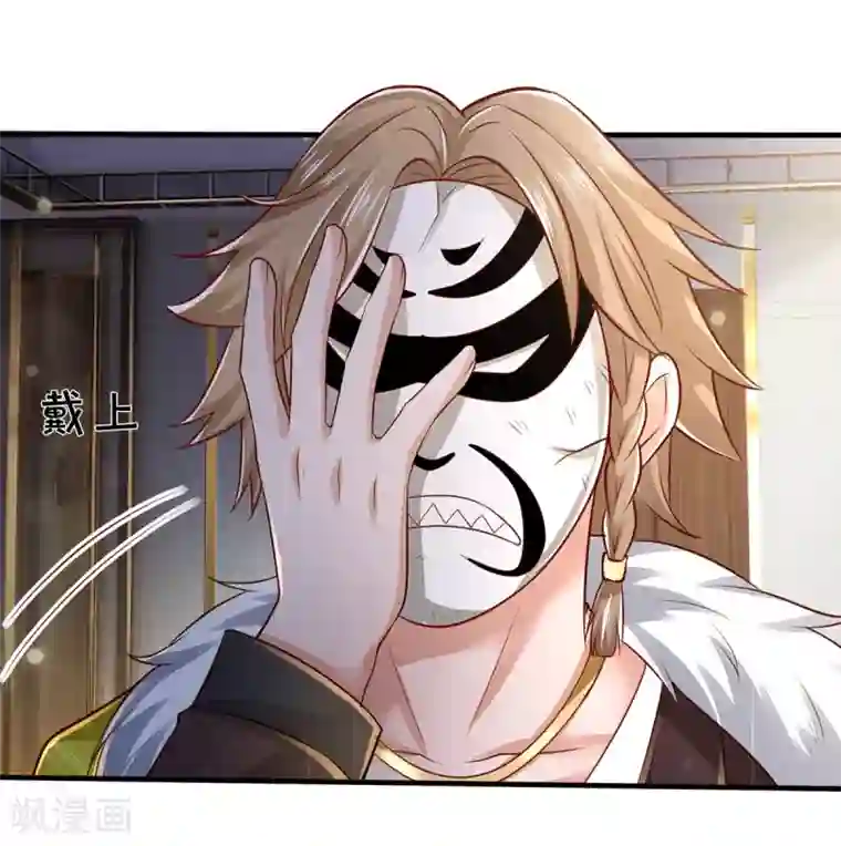 我是大仙尊第275话 开罪宗师，避之不及