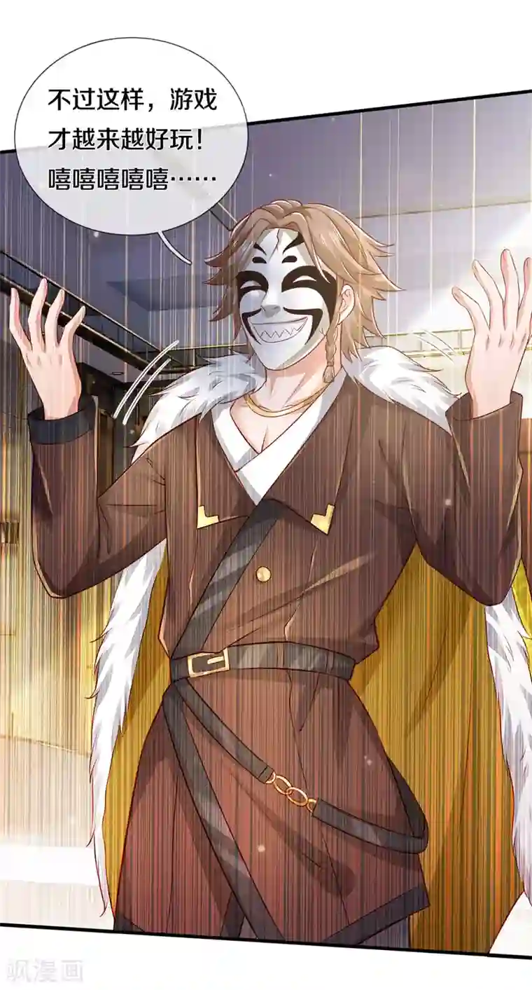 我是大仙尊第275话 开罪宗师，避之不及