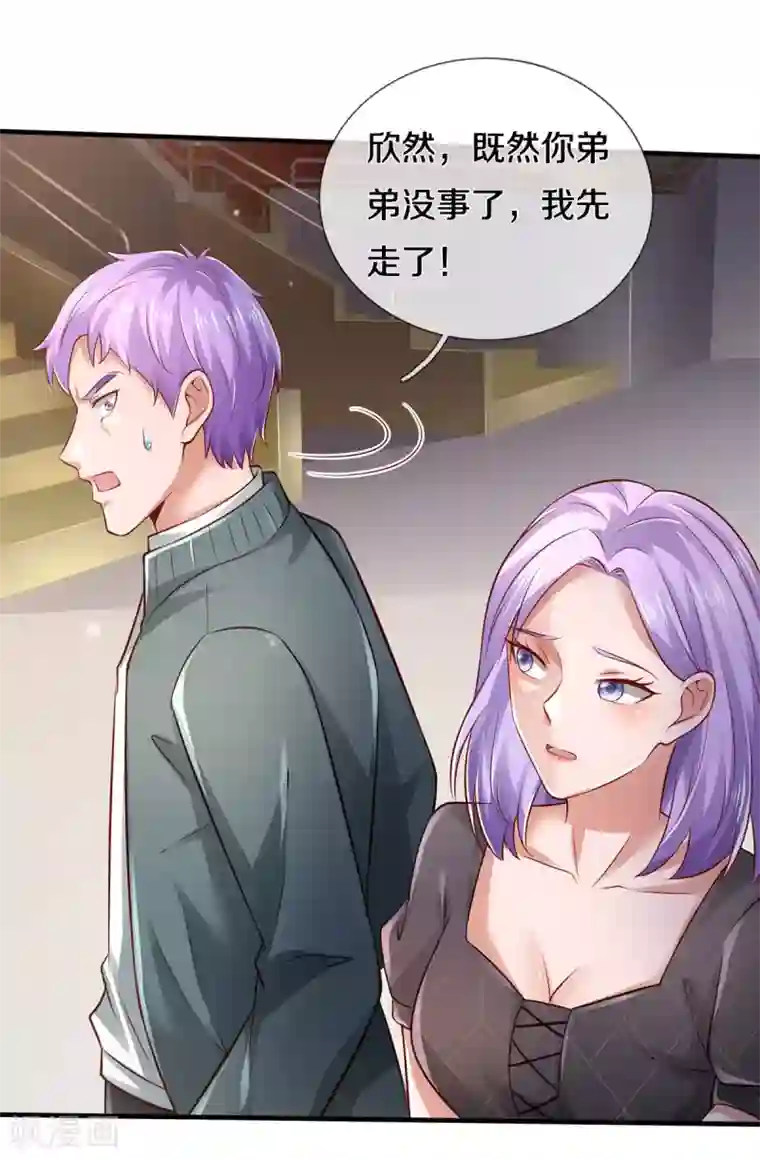 我是大仙尊第275话 开罪宗师，避之不及