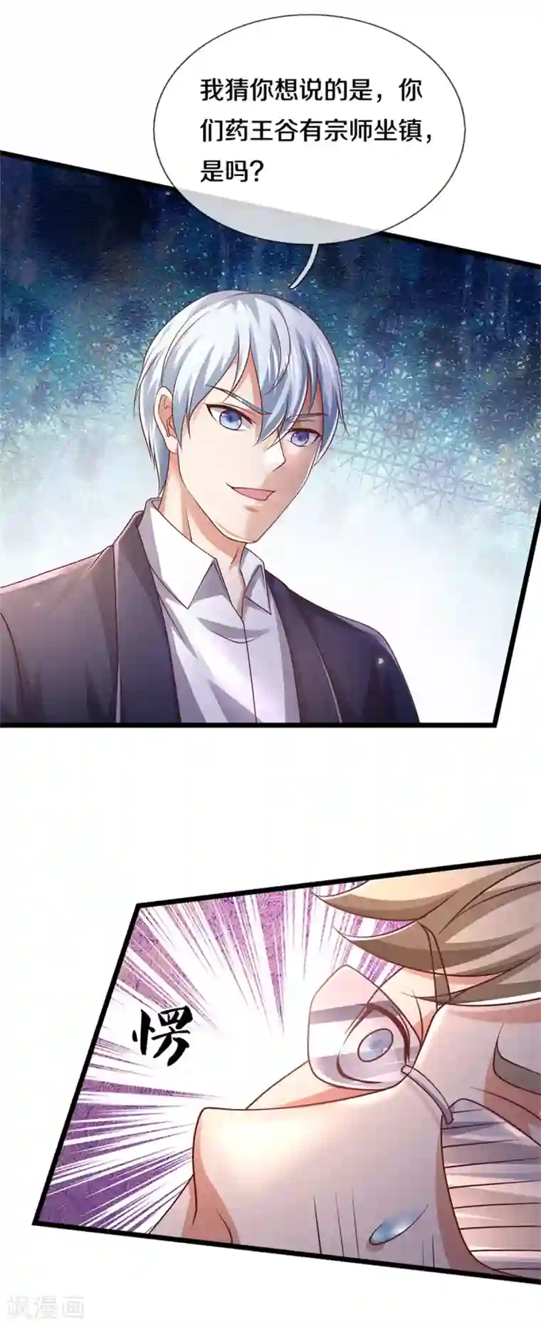 我是大仙尊第275话 开罪宗师，避之不及