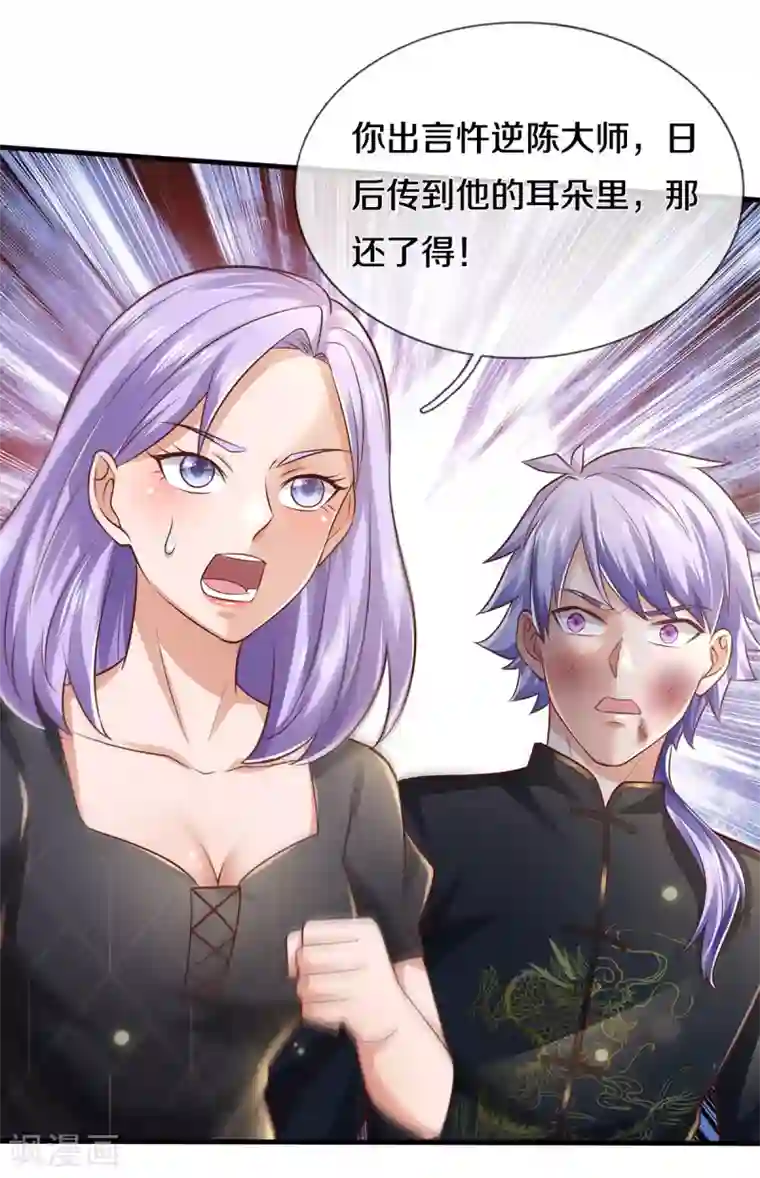 我是大仙尊第275话 开罪宗师，避之不及