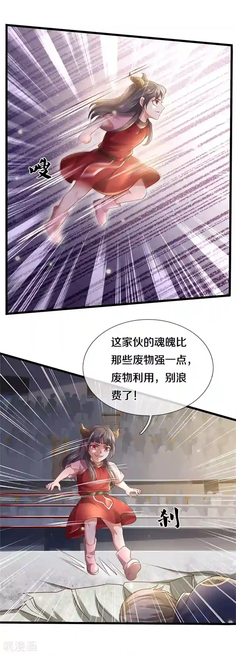 我是大仙尊第275话 开罪宗师，避之不及