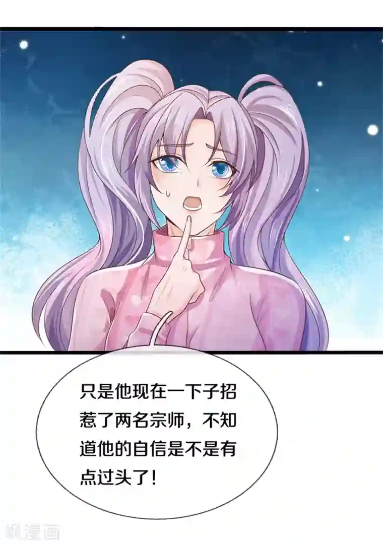 我是大仙尊第276话 见识差距，再次打脸