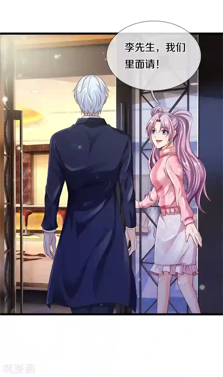 我是大仙尊第276话 见识差距，再次打脸