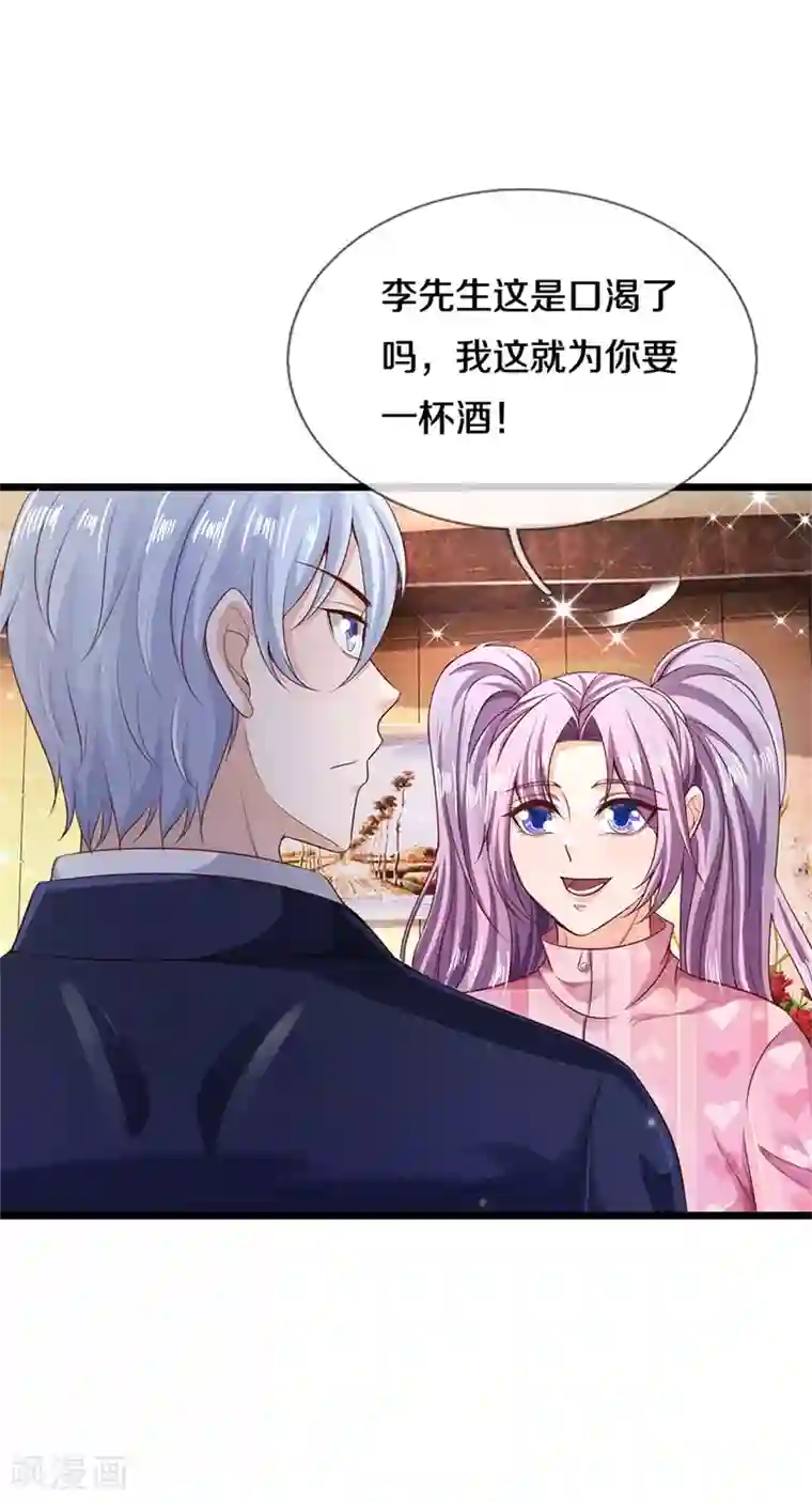 我是大仙尊第276话 见识差距，再次打脸