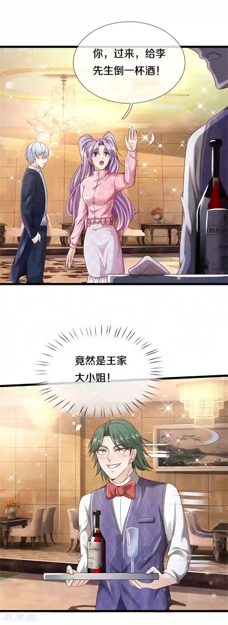 我是大仙尊第276话 见识差距，再次打脸