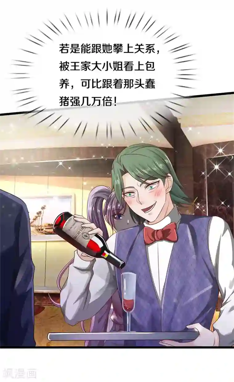 我是大仙尊第276话 见识差距，再次打脸