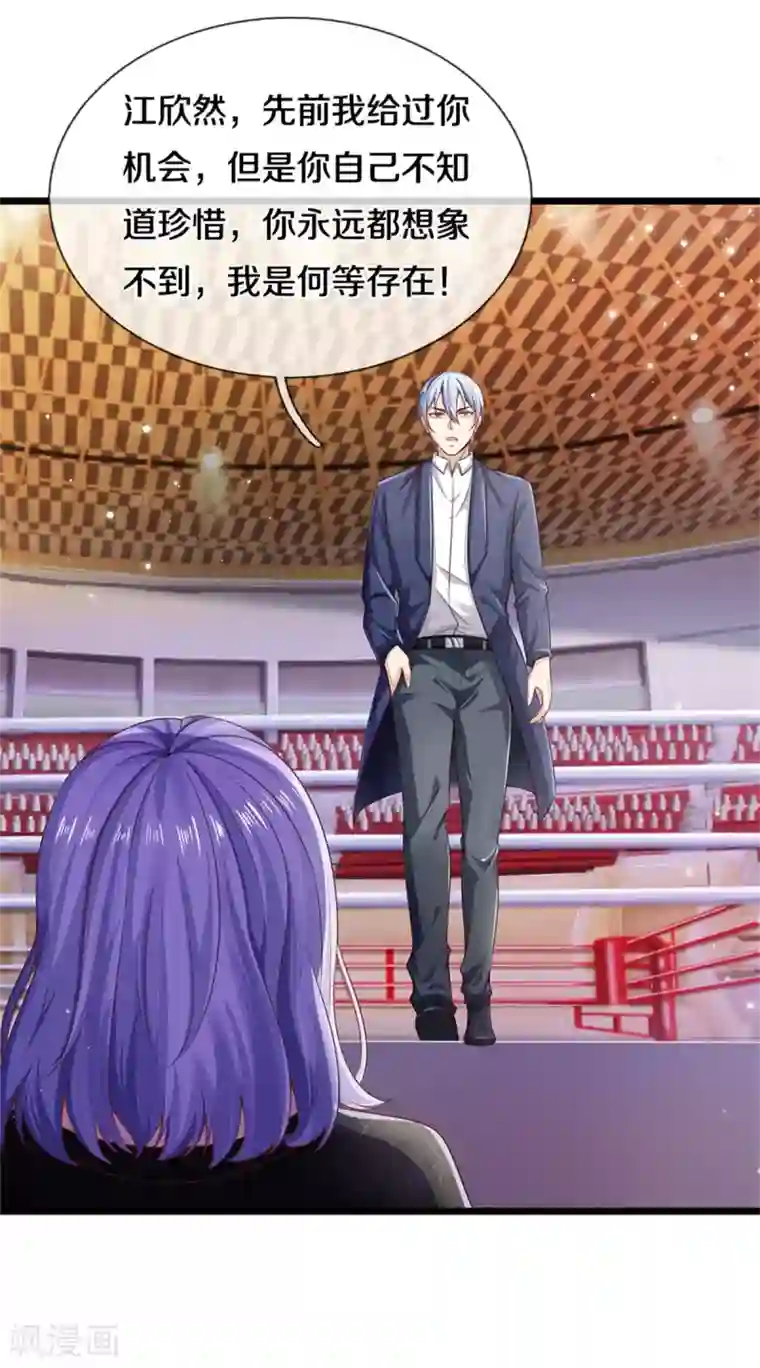 我是大仙尊第276话 见识差距，再次打脸