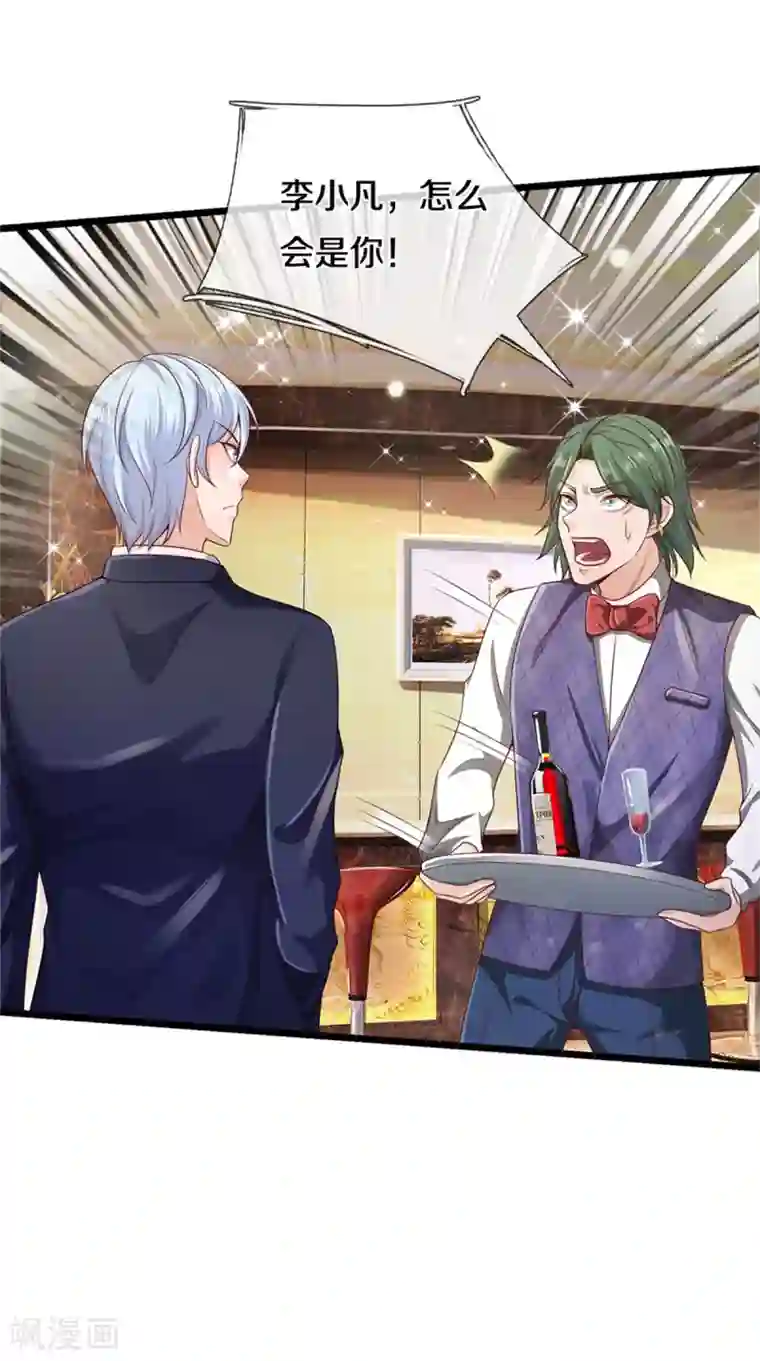 我是大仙尊第276话 见识差距，再次打脸