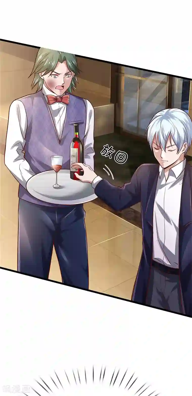 我是大仙尊第276话 见识差距，再次打脸